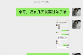 波密要账公司